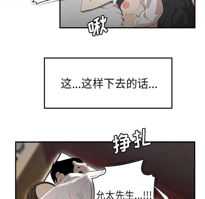 百分百 性爱百分百 | 第33话 第67页