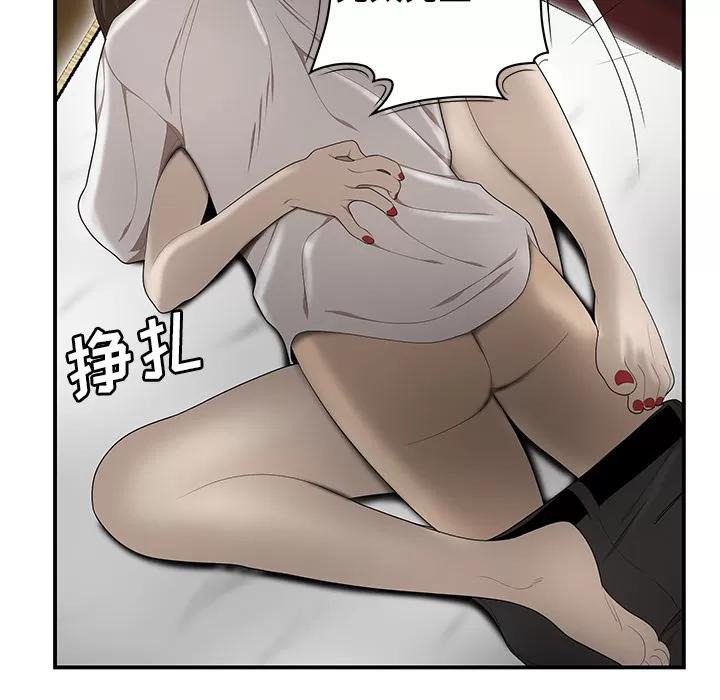 百分百 性爱百分百 | 第33话 第68页