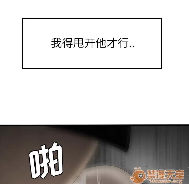 百分百 性爱百分百 | 第33话 第70页