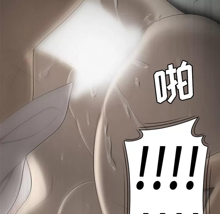 百分百 性爱百分百 | 第33话 第71页
