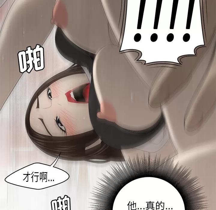 百分百 性爱百分百 | 第33话 第72页