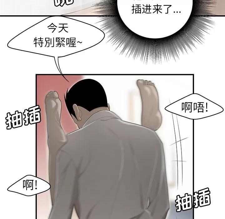 百分百 性爱百分百 | 第33话 第73页
