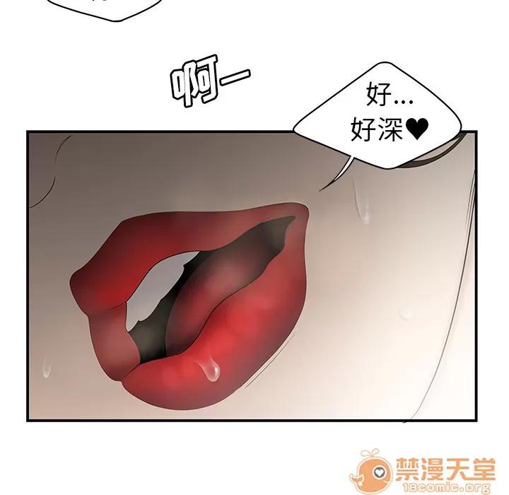 百分百 性爱百分百 | 第33话 第75页