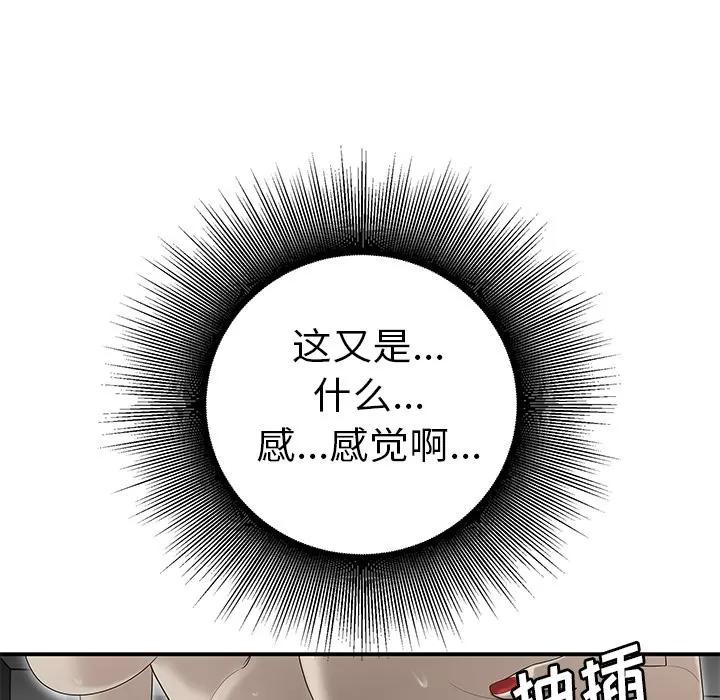 百分百 性爱百分百 | 第33话 第76页