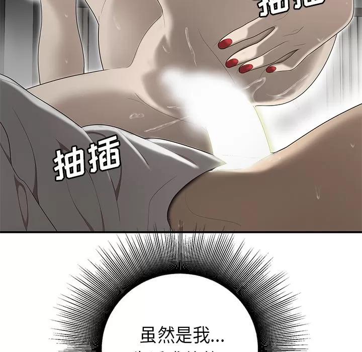 百分百 性爱百分百 | 第33话 第77页
