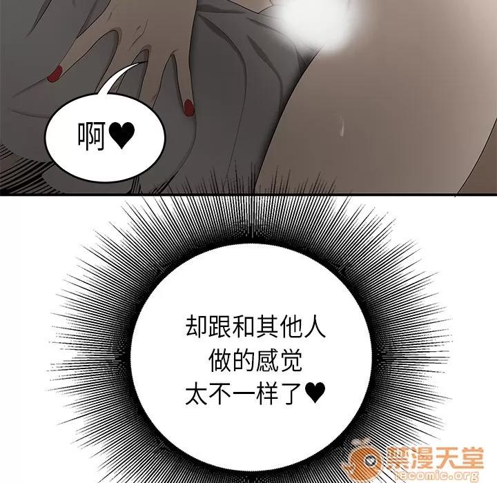 百分百 性爱百分百 | 第33话 第80页