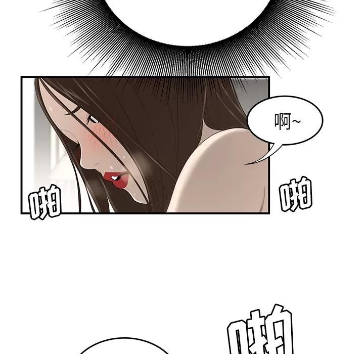 百分百 性爱百分百 | 第33话 第82页