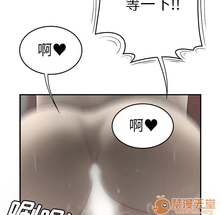 百分百 性爱百分百 | 第33话 第85页