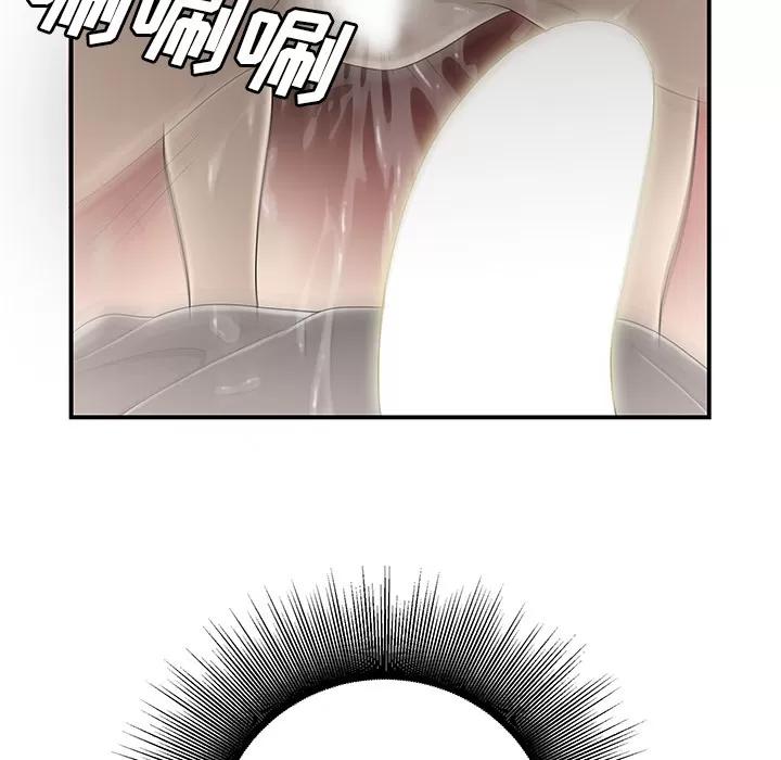 百分百 性爱百分百 | 第33话 第86页
