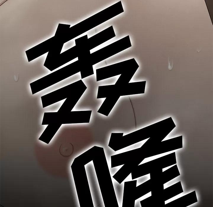百分百 性爱百分百 | 第33话 第89页