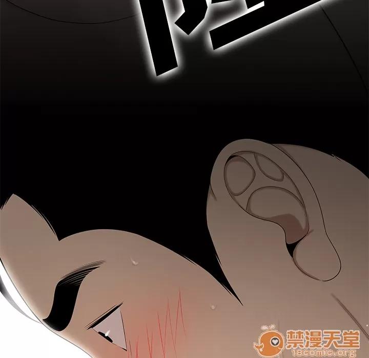 百分百 性爱百分百 | 第33话 第90页