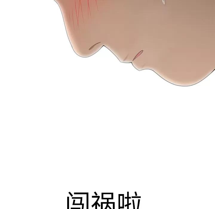 百分百 性爱百分百 | 第33话 第91页