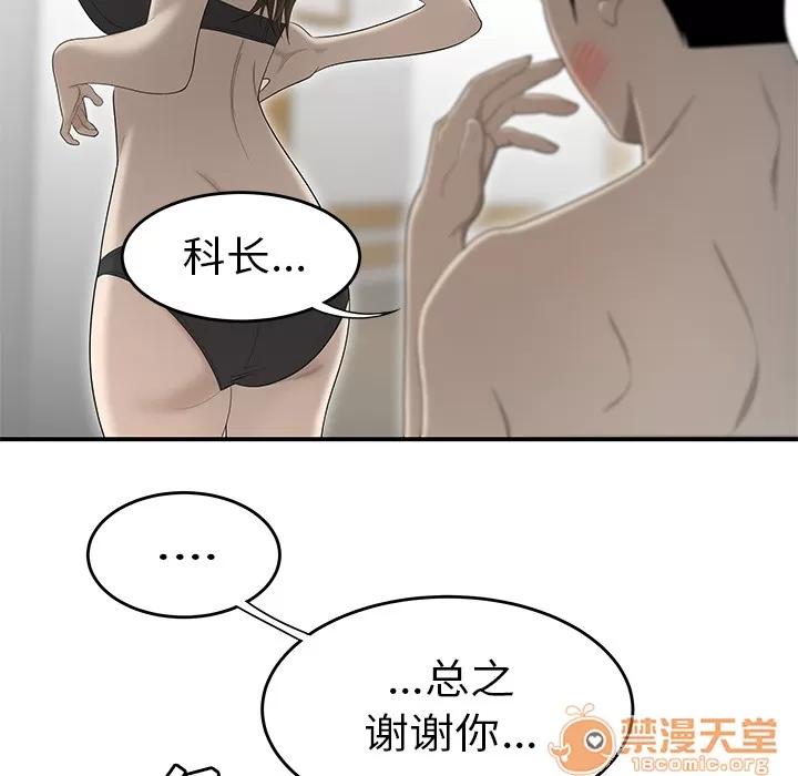 百分百 性爱百分百 | 第33话 第100页