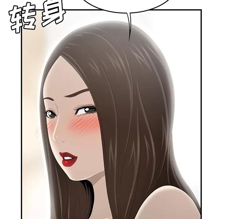 百分百 性爱百分百 | 第33话 第101页