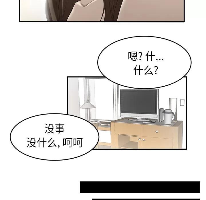 百分百 性爱百分百 | 第33话 第102页