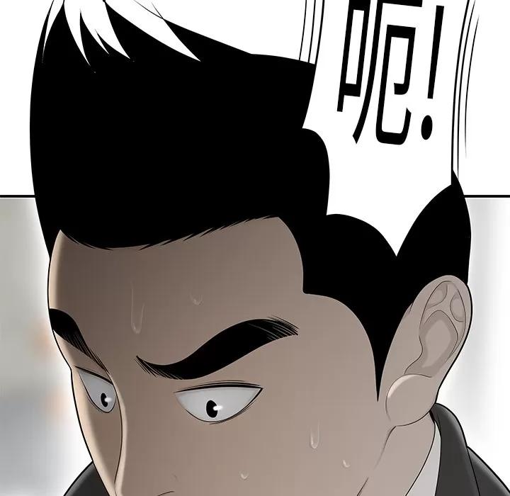 百分百 性爱百分百 | 第33话 第109页