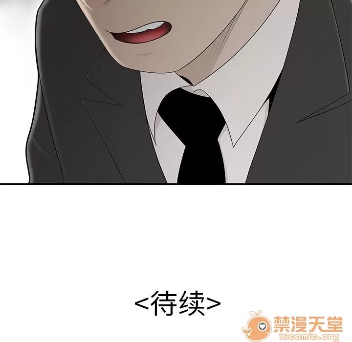 百分百 性爱百分百 | 第33话 第110页