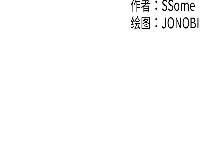 百分百 性爱百分百 | 第34话 第3页