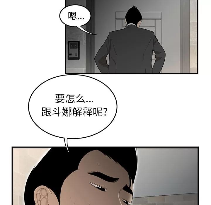 百分百 性爱百分百 | 第34话 第7页