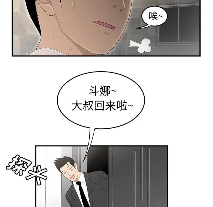 百分百 性爱百分百 | 第34话 第8页