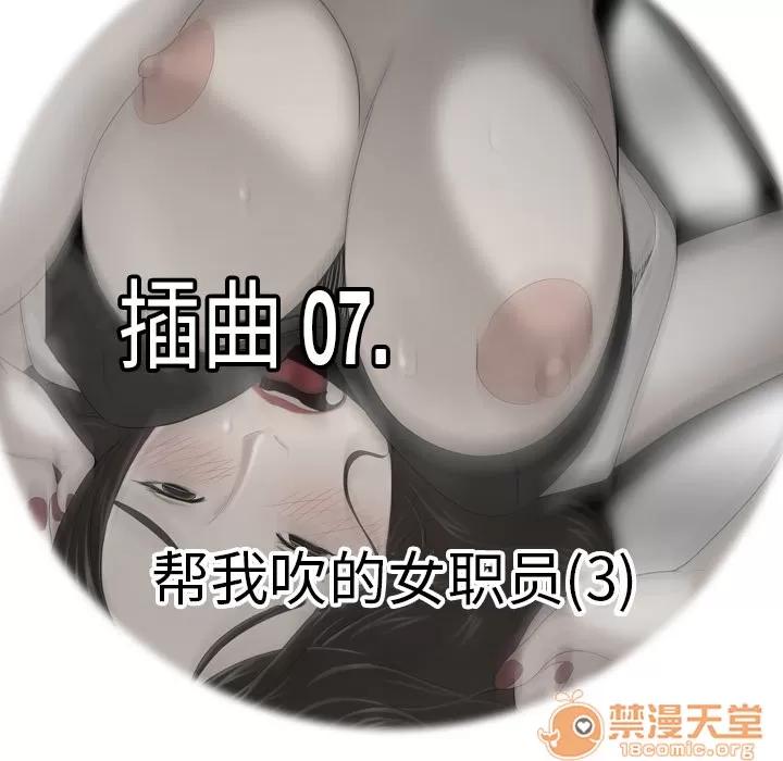 百分百 性爱百分百 | 第34话 第10页