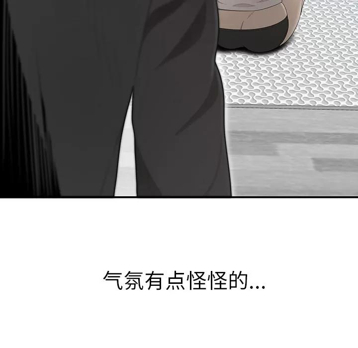 百分百 性爱百分百 | 第34话 第13页