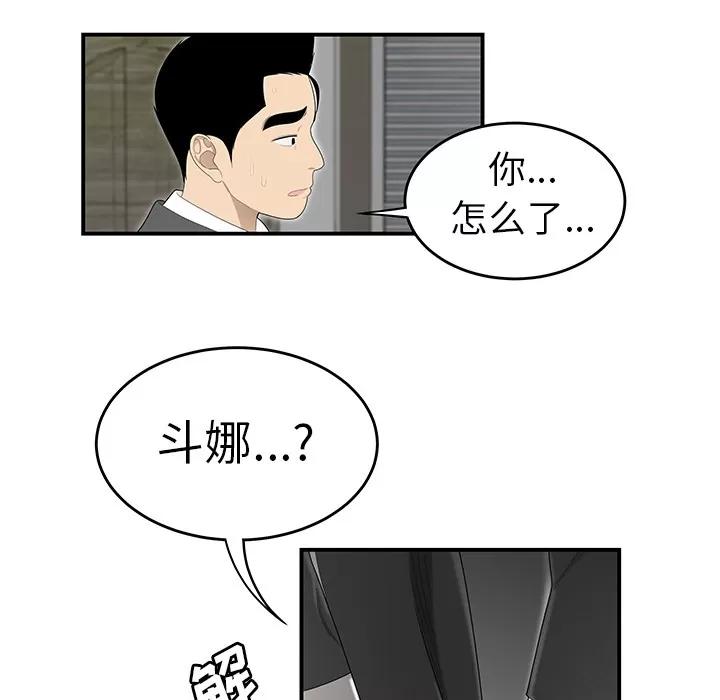 百分百 性爱百分百 | 第34话 第14页