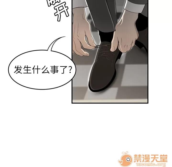 百分百 性爱百分百 | 第34话 第15页