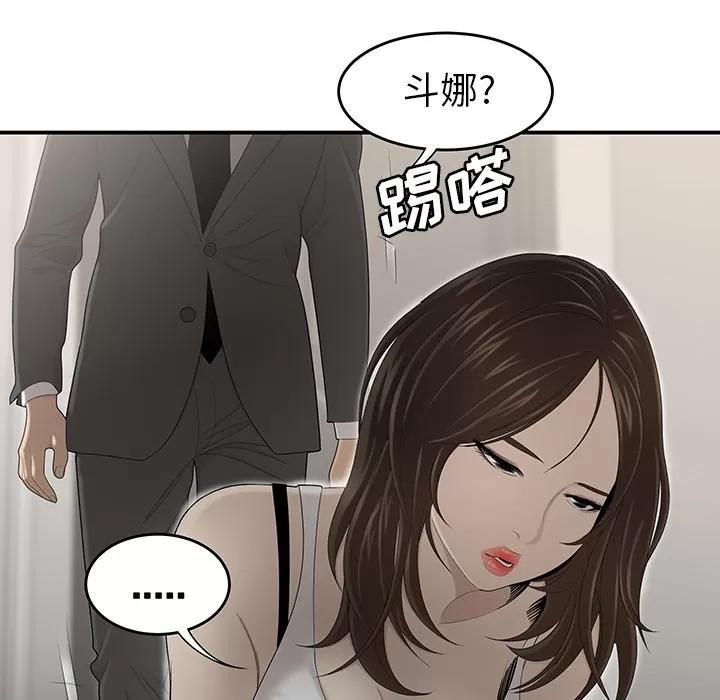 百分百 性爱百分百 | 第34话 第16页