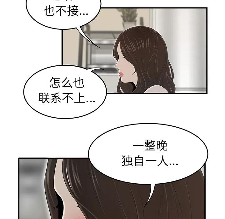 百分百 性爱百分百 | 第34话 第19页