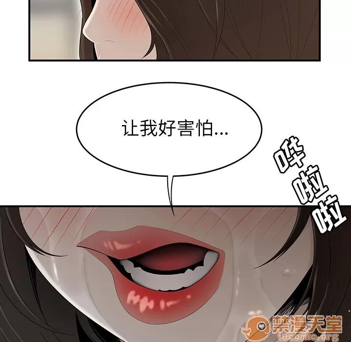百分百 性爱百分百 | 第34话 第20页