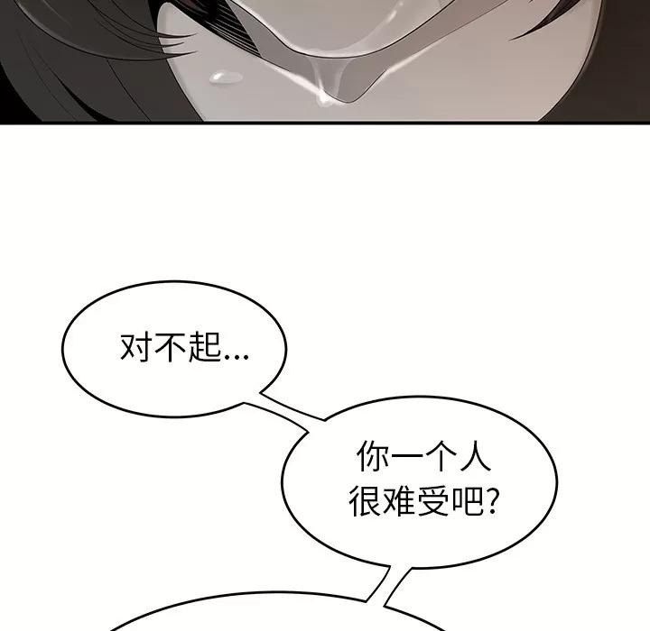 百分百 性爱百分百 | 第34话 第21页