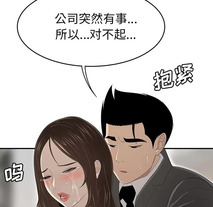 百分百 性爱百分百 | 第34话 第22页