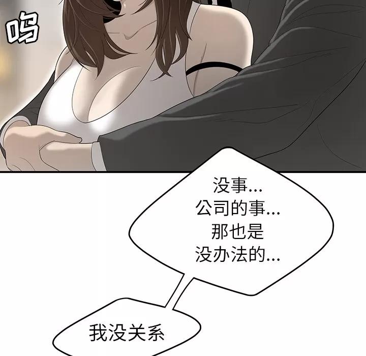 百分百 性爱百分百 | 第34话 第23页
