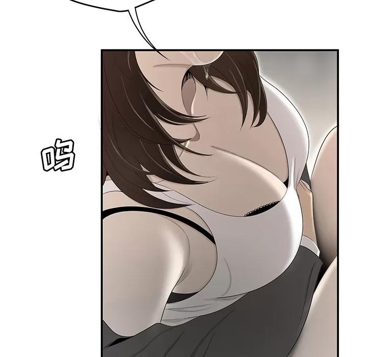 百分百 性爱百分百 | 第34话 第24页
