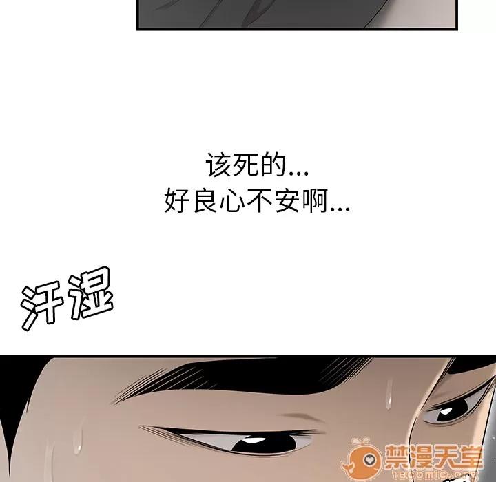 百分百 性爱百分百 | 第34话 第25页