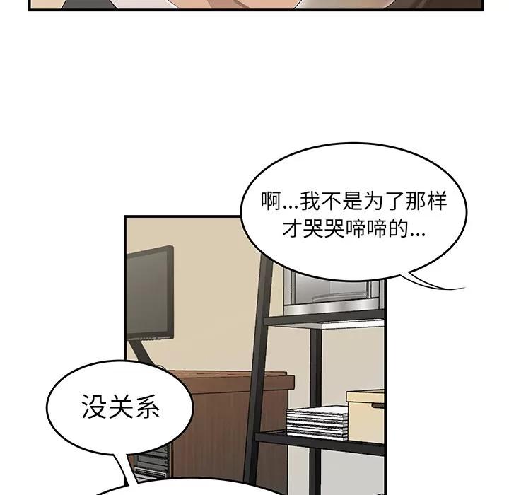 百分百 性爱百分百 | 第34话 第27页