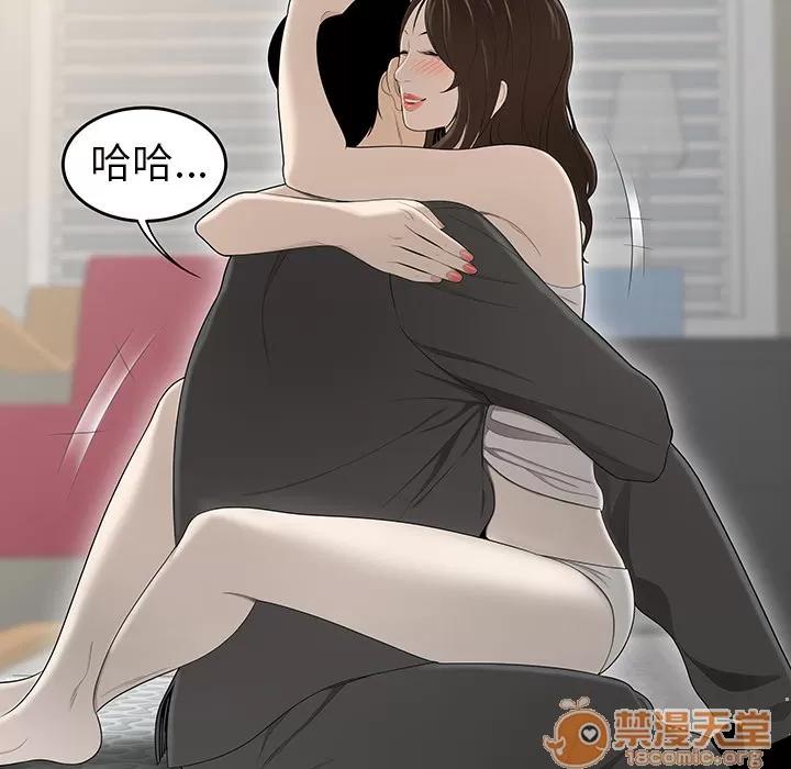 百分百 性爱百分百 | 第34话 第30页