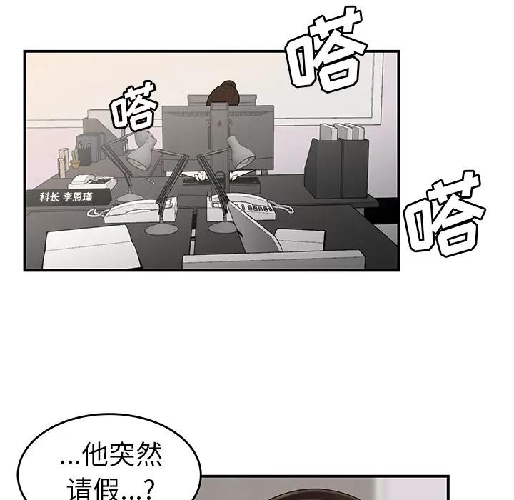 百分百 性爱百分百 | 第34话 第33页