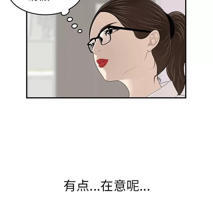百分百 性爱百分百 | 第34话 第34页