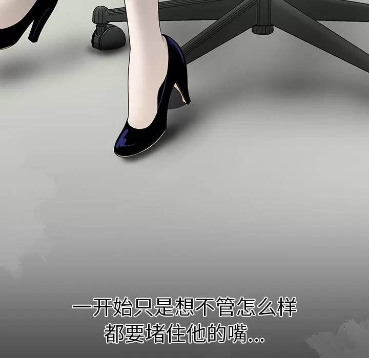百分百 性爱百分百 | 第34话 第37页