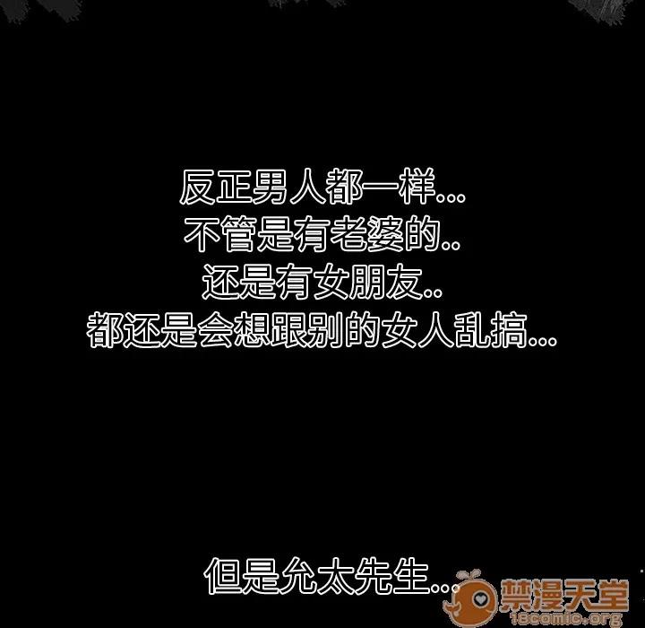 百分百 性爱百分百 | 第34话 第40页