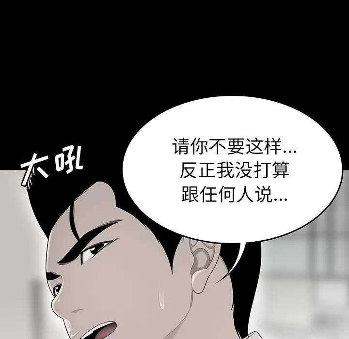 百分百 性爱百分百 | 第34话 第41页