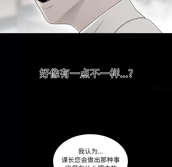 百分百 性爱百分百 | 第34话 第42页