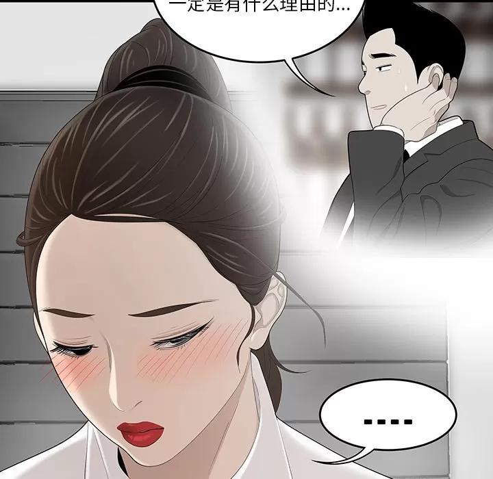 百分百 性爱百分百 | 第34话 第43页
