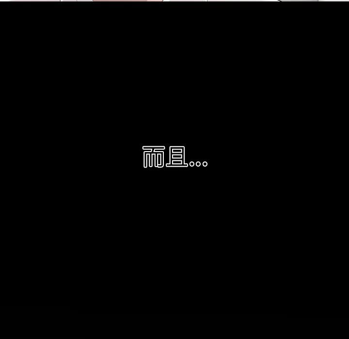 百分百 性爱百分百 | 第34话 第44页