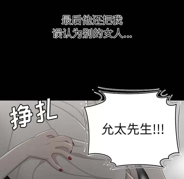 百分百 性爱百分百 | 第34话 第48页