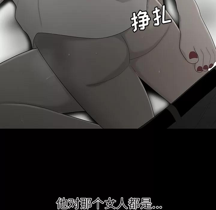 百分百 性爱百分百 | 第34话 第49页