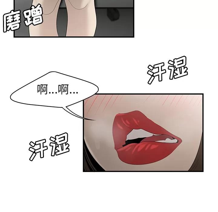 百分百 性爱百分百 | 第34话 第56页