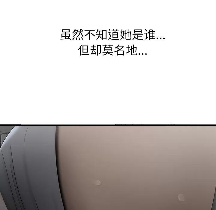 百分百 性爱百分百 | 第34话 第57页